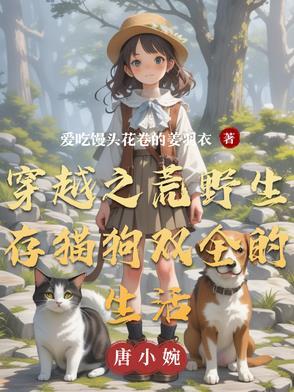 荒野穿越野外生存