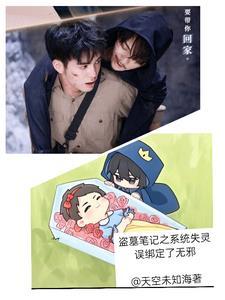 盗墓笔记之盗墓系统