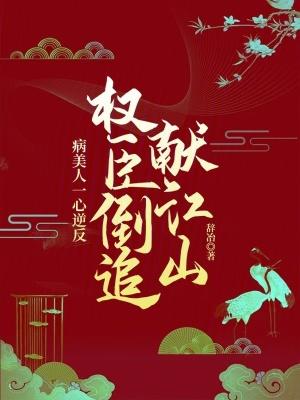 病美人想