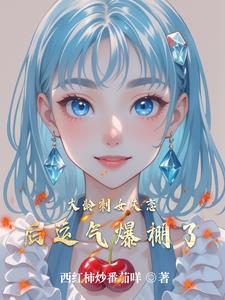 人参果真的有用吗