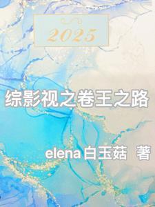 综影视之愿