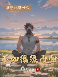 且待春归什么意思