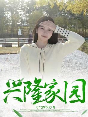 兴隆家园北区物业