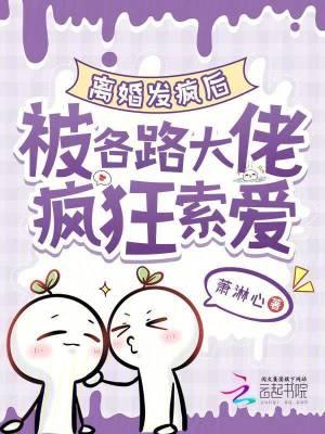 离婚后疯了怎么办