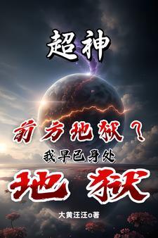 外星人可怕不怕