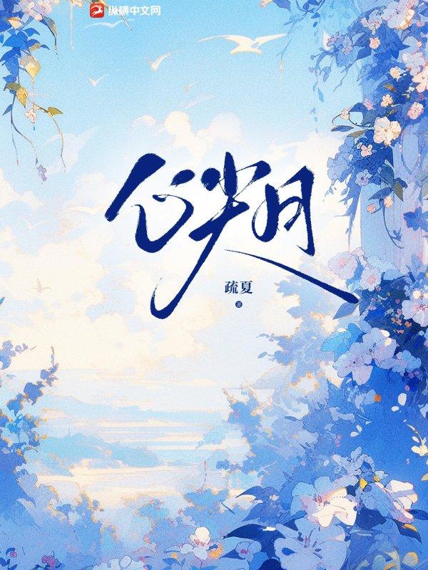心尖月色