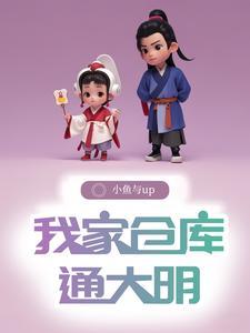 明末仓库