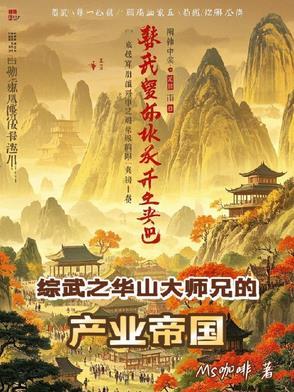 剑出华山好看吗
