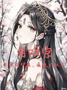 纯阳之体的
