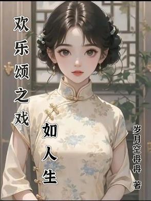 欢乐颂视频片段