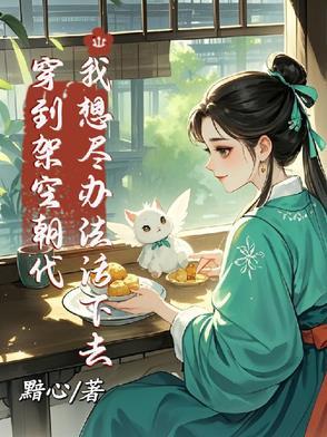穿越 架空