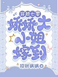 被糙汉宠上天了