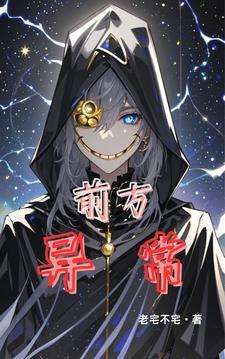 前方异常占道什么意思
