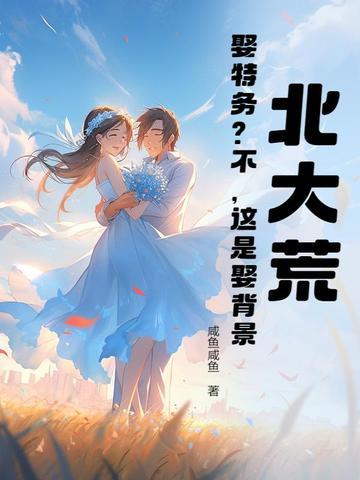北大荒全书