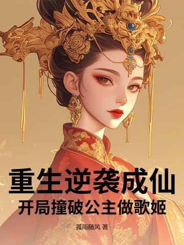 逆袭重生之仙宫