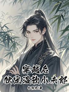 空间灵泉穿越