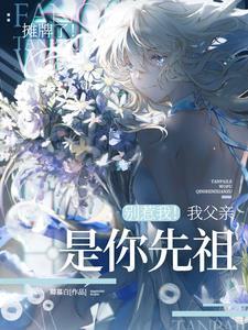 师妹她真的不是海王!