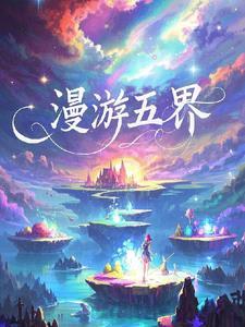 漫游世界是什么意思?