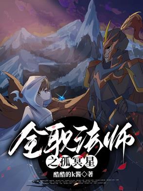 全职法师有声
