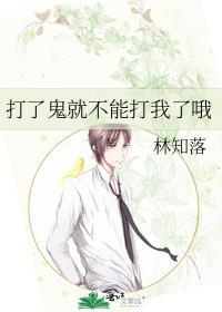 打鬼就变强