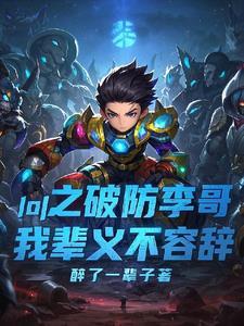 破防哥语录