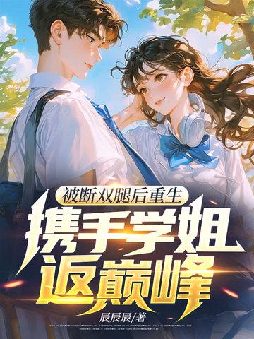 双腿截断