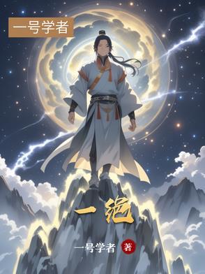 一绝雌雄