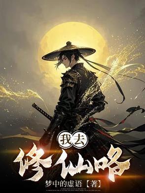 我去修仙咯灵画师