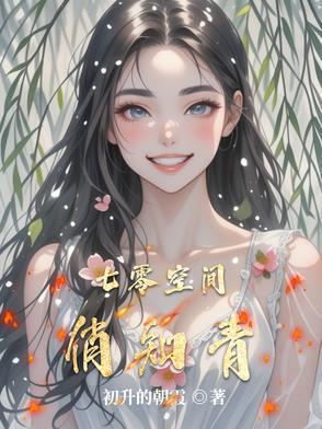 七零空间知青娇宝全文免费阅读