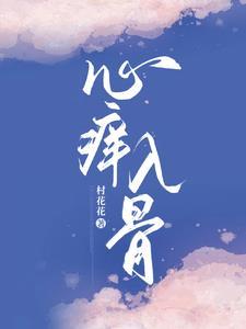 心痒痒格格党