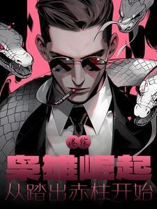 港枭雄从1950开始