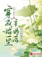 穿成始皇亲妈后