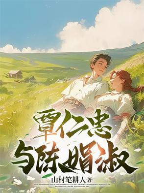 覃伟中 陈如桂