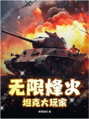 无限火力2021最新消息