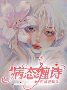 病态的诗句