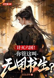计无施武功