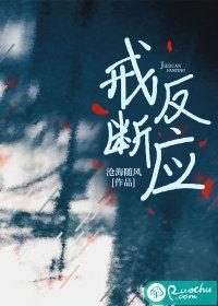 戒断反应是什么感觉