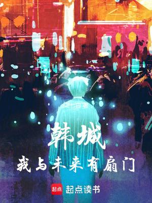 我与未来有个约定作文600字记叙文