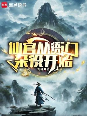 靠女人起家