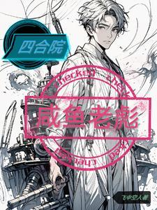 开局融合燕双鹰