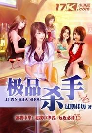 极品杀手保镖