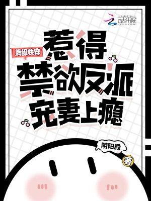 满级快穿