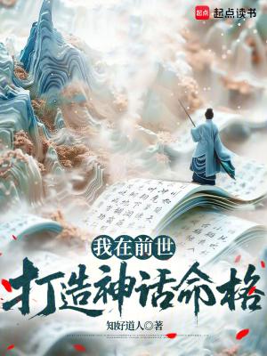 我在前世约了你在线试听