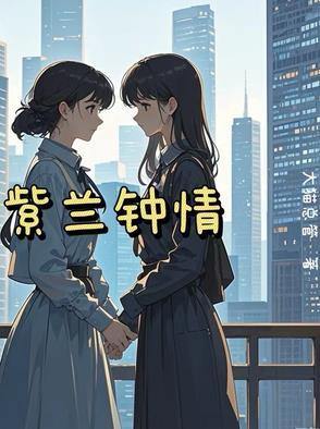 蓝紫是什么关系