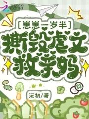 崽崽抢救爸爸