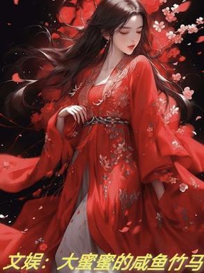 大蜜蜜的小助理漫画