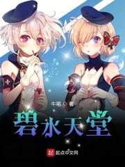 碧水天堂旗是哪个国家的