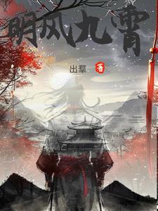 明风九州行