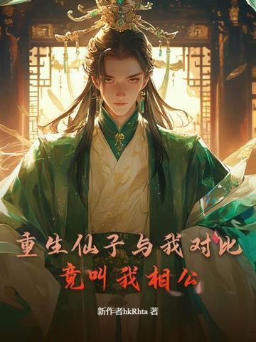 第1章 仙尊重生