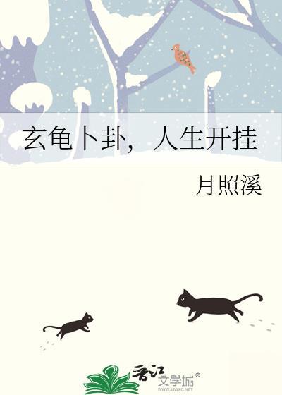 人生开挂笔趣阁